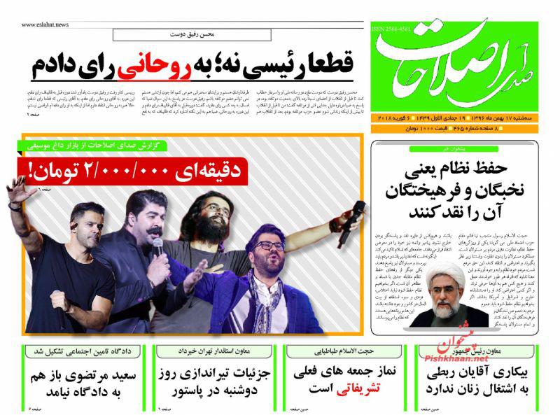 از تیراندازی در نهاد ریاست جمهوری تا