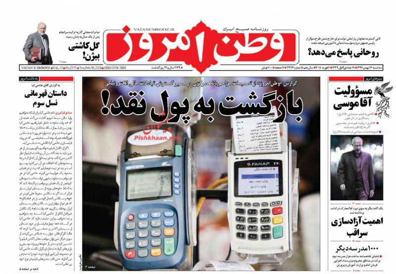 از تیراندازی در نهاد ریاست جمهوری تا