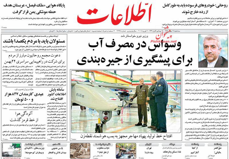 از تیراندازی در نهاد ریاست جمهوری تا