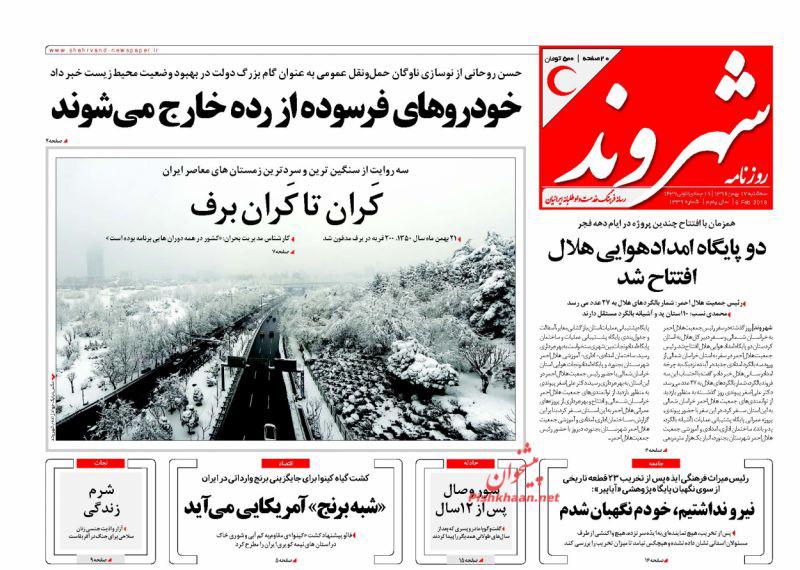 از تیراندازی در نهاد ریاست جمهوری تا
