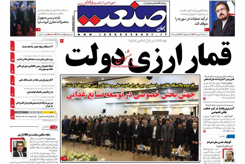 از تیراندازی در نهاد ریاست جمهوری تا