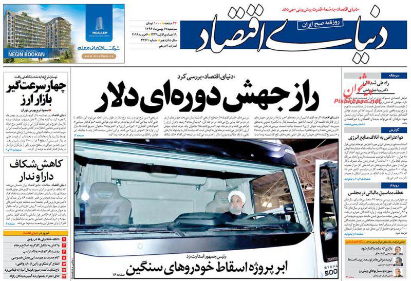 از تیراندازی در نهاد ریاست جمهوری تا