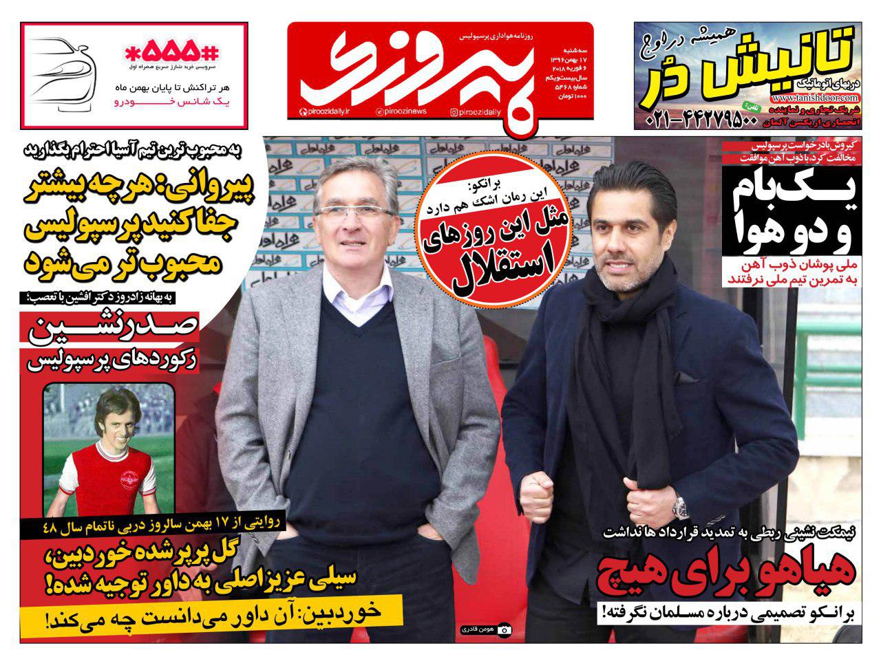 جادوگر تحت تعقیب/مسلمان، مهندس بیکار/ رُمان امروز استقلال اشک آور است!