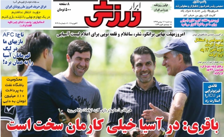جادوگر تحت تعقیب/مسلمان، مهندس بیکار/ رُمان امروز استقلال اشک آور است!