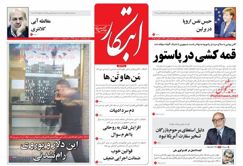 از راز جهش دوره&zwnj;ای دلار تا خیمه دود در دشت تهران