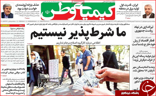 از ساماندهی به حاشیه نابسامان تا عطش 5 هزار تومانی دلار