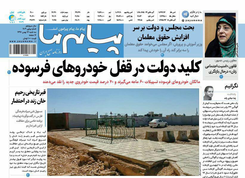 از هشدار نسبت به اوتیسم پنهان تا پادگان ارتش در کهنوج می ماند