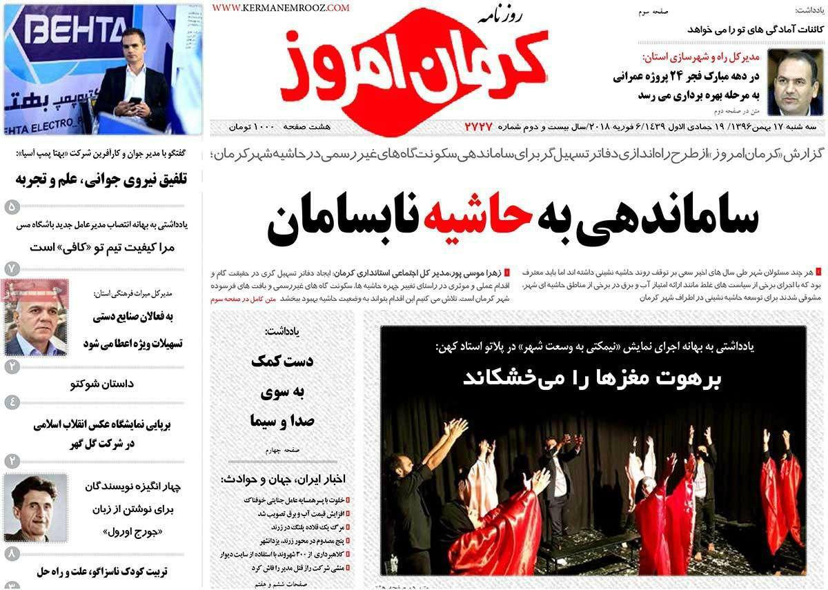 از هشدار نسبت به اوتیسم پنهان تا پادگان ارتش در کهنوج می ماند