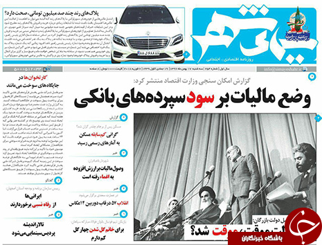 صفحه نخست روزنامه های استان&zwnj; اصفهان سه شنبه 17 بهمن ماه