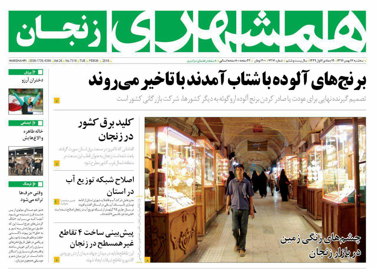 کلید برق کشور در زنجان تا زنجان صاحب نردبان 52 متری آتش خاموش می شود
