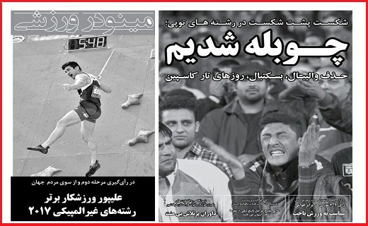 صفحه نخست روزنامه استان قزوین سه شنبه هفدهم بهمن
