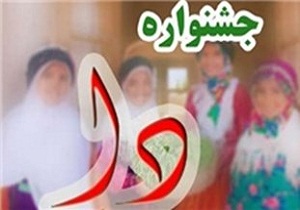 حضور بیش از 500 نفر از بانوان قباق تپه ای در جشنوار فرهنگی ورزشی دا
