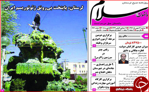 از ساماندهی به حاشیه نابسامان تا عطش 5 هزار تومانی دلار