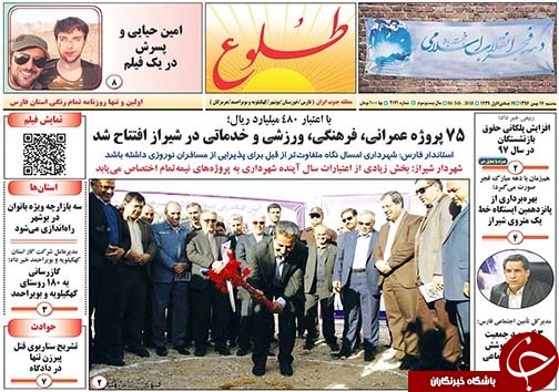روز