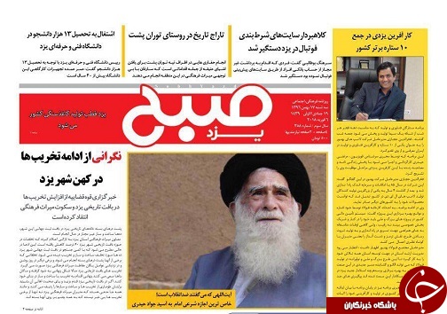 ازاهمیت تولید کاغذسنگی تا انتقاد قوه قضائیه به تخزیب بافت تاریخی در یزد