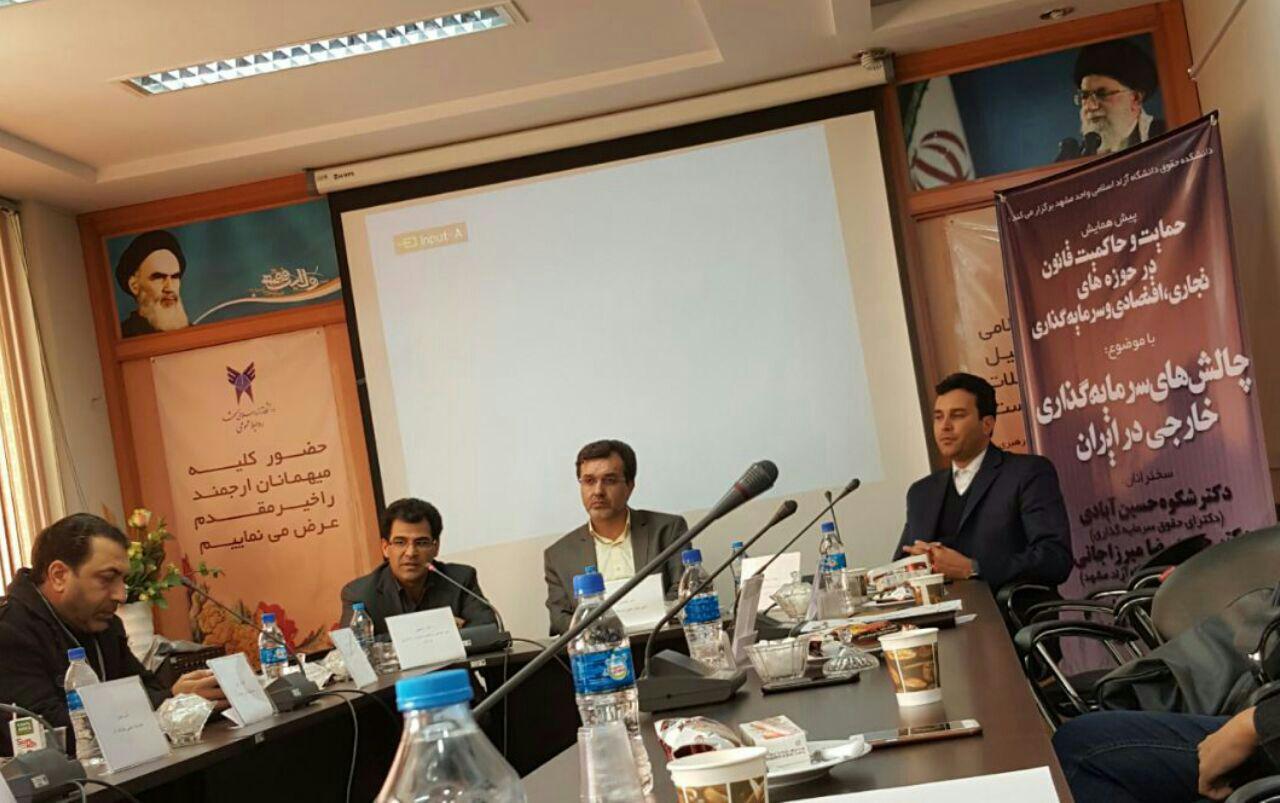 میزبانی مشهد از نخستین نشست ملی اقتصادی