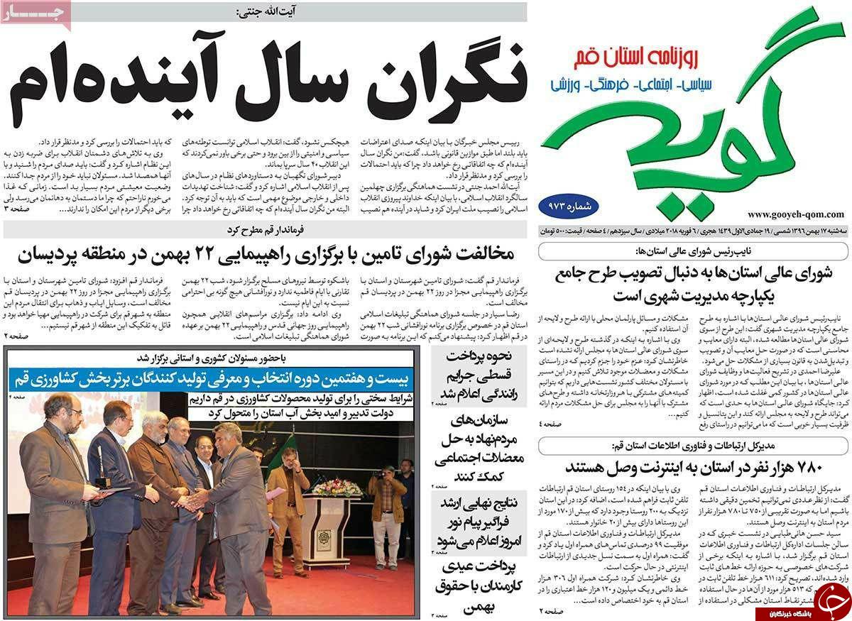 از کشاورزی و دامپروری پایدار در قم تا سردرگمی در بازار آشفته ارز