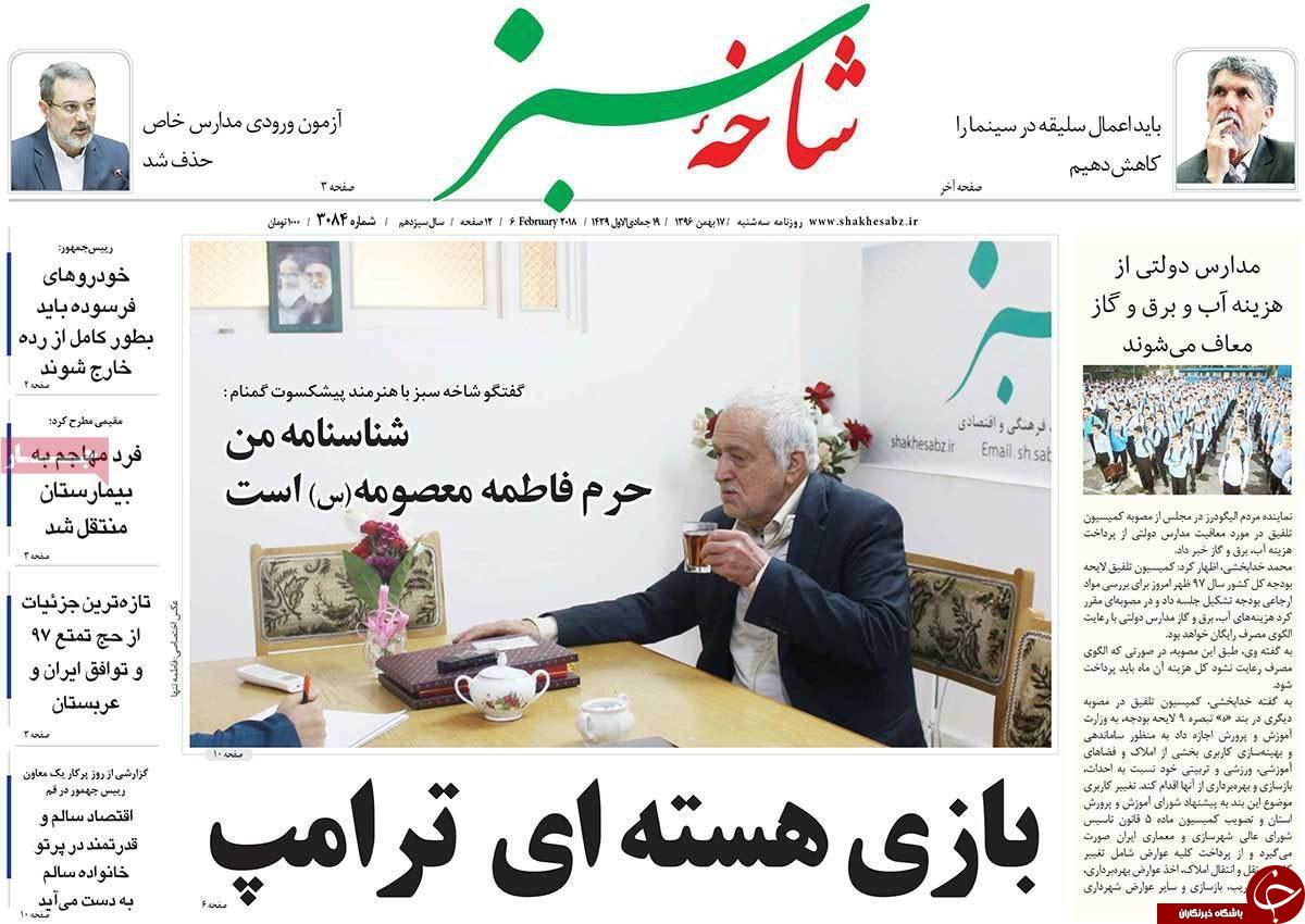 از کشاورزی و دامپروری پایدار در قم تا سردرگمی در بازار آشفته ارز