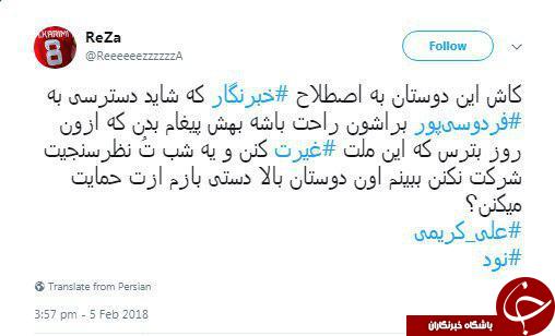 واکنش کاربران فضای مجازی به دعوای کریمی و فردوسیپور واکنش کاربران فضای مجازی به دعوای کریمی و فردوسیپور