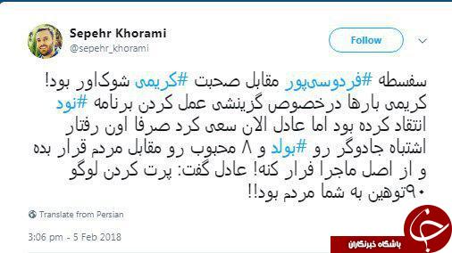 واکنش کاربران فضای مجازی به دعوای کریمی و فردوسیپور واکنش کاربران فضای مجازی به دعوای کریمی و فردوسیپور