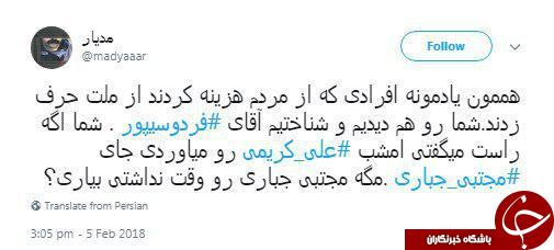 واکنش کاربران فضای مجازی به دعوای کریمی و فردوسیپور واکنش کاربران فضای مجازی به دعوای کریمی و فردوسیپور