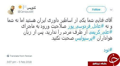 واکنش کاربران فضای مجازی به دعوای کریمی و فردوسیپور واکنش کاربران فضای مجازی به دعوای کریمی و فردوسیپور