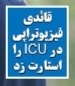 شوخی با تیترهای ورزشی (سه شنبه 17 بهمن 96) شوخی با تیترهای ورزشی (سه شنبه 17 بهمن 96)