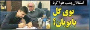 شوخی با تیترهای ورزشی (سه شنبه 17 بهمن 96) شوخی با تیترهای ورزشی (سه شنبه 17 بهمن 96)