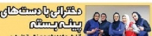 شوخی با تیترهای ورزشی (سه شنبه 17 بهمن 96) شوخی با تیترهای ورزشی (سه شنبه 17 بهمن 96)
