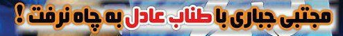 شوخی با تیترهای ورزشی (سه شنبه 17 بهمن 96) شوخی با تیترهای ورزشی (سه شنبه 17 بهمن 96)