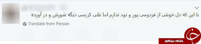 واکنش کاربران فضای مجازی به دعوای کریمی و فردوسیپور واکنش کاربران فضای مجازی به دعوای کریمی و فردوسیپور