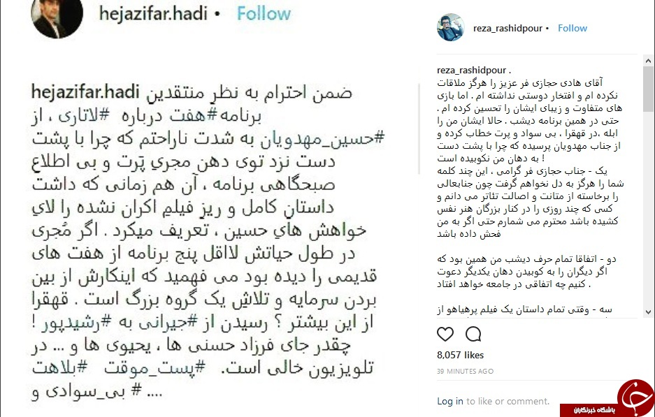 پاسخ رشیدپور به انتقاد تند عوامل فیلم لاتاری
