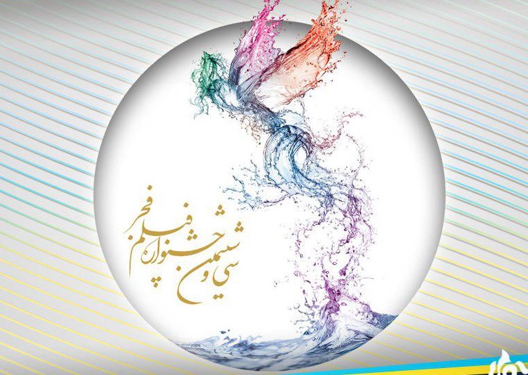 حواشی اکران مردمی فجر 36 در روز پنجم/ فیلم&zwnj;هایی که به سانس فوق&zwnj;العاده رسیدند