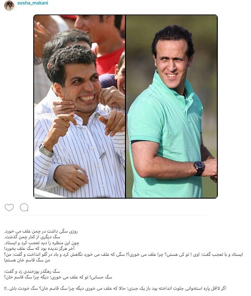 پست اينستاگرامى سوشا مكانى در حمايت از على كريمى