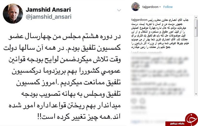 واکنش تند تاجگردون به توئیت جمشید انصاری رئیس سازمان اداری و استخدامی/ تاجگردون از برخی وزرا گفت.