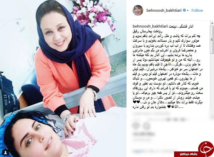 عیادت بهنوش بختیاری از الناز شاکردوست+عکس