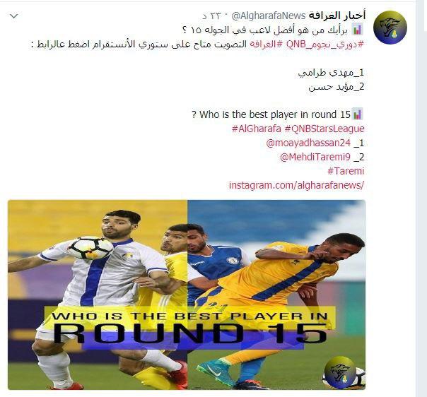 طارمی، کاندید برترین بازیکن الغرافه