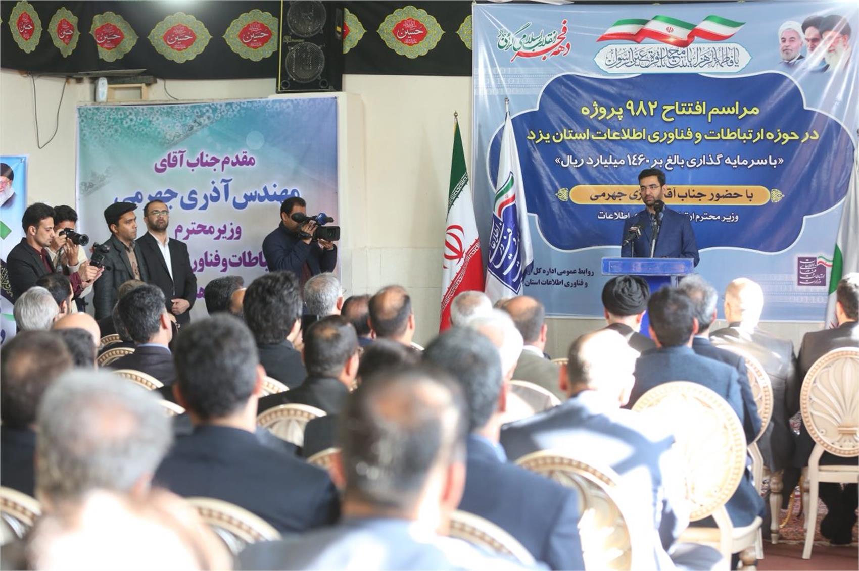 همه نقاط استان یزد به خدمات ارتباطی دسترسی پیدا کردند