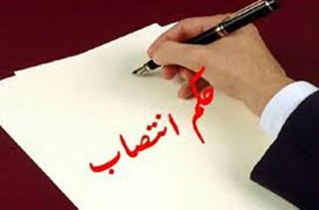 دوانتصاب در دانشگاه علوم پزشکی اصفهان