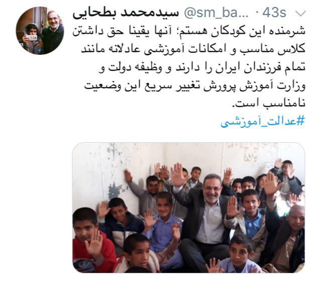 عذرخواهی وزیر آموزش&zwnj;وپرورش از دانش آموزان مناطق محروم