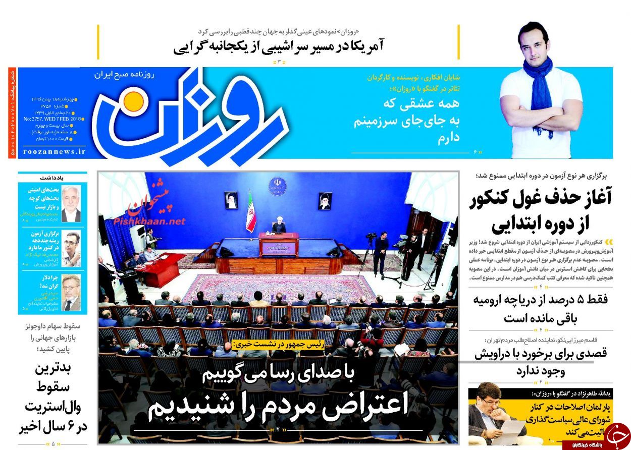 روزنامه ها