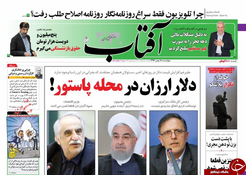 روزنامه ها