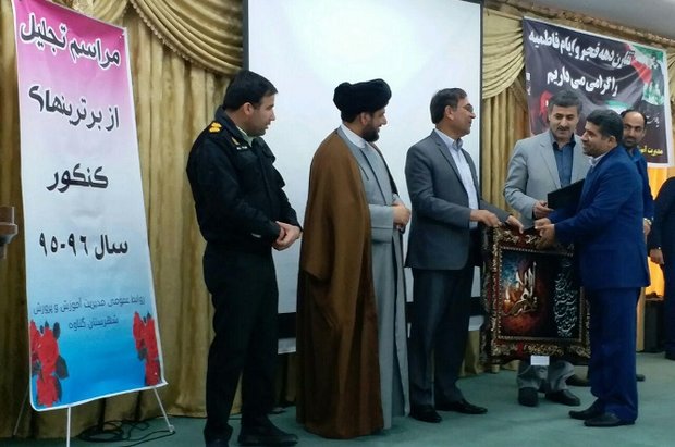 تجلیل از برترین&zwnj;های کنکور شهرستان گناوه