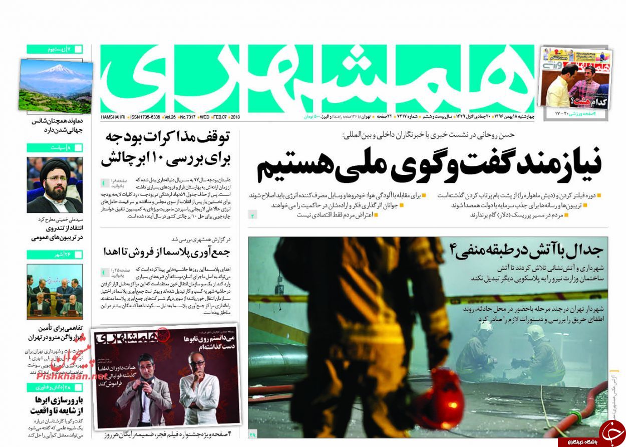 از دلار ارزان در محله پاستور تا شنیده شدن صدای اعتراض&zwnj;ها توسط رئیس&zwnj;جمهور