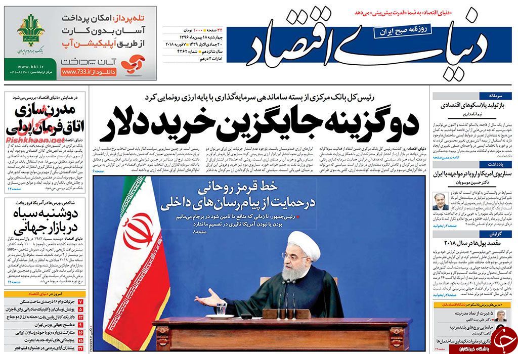 از دلار ارزان در محله پاستور تا شنیده شدن صدای اعتراض&zwnj;ها توسط رئیس&zwnj;جمهور