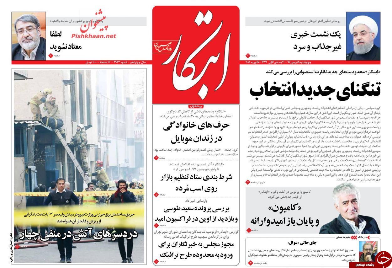 از دلار ارزان در محله پاستور تا شنیده شدن صدای اعتراض&zwnj;ها توسط رئیس&zwnj;جمهور