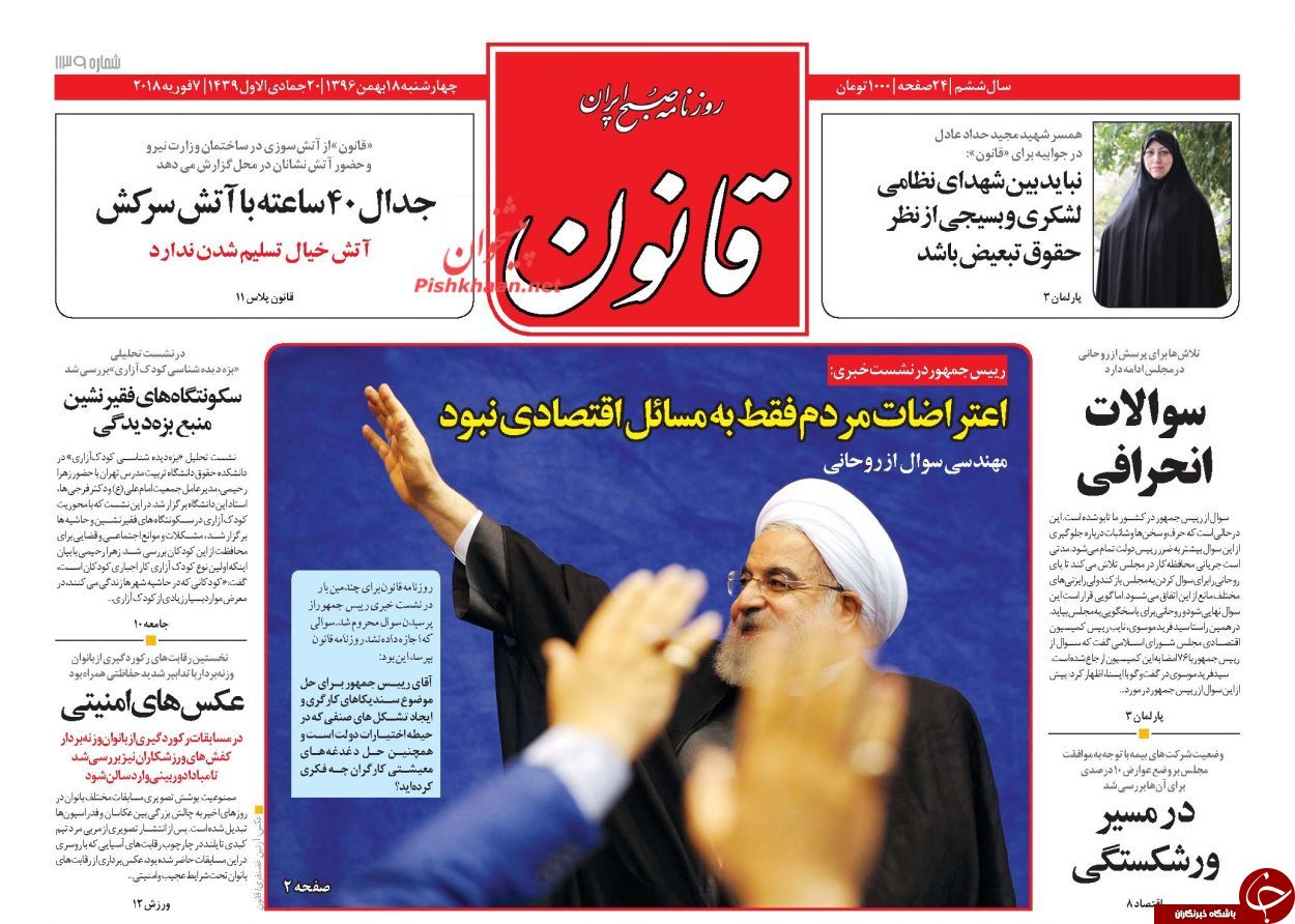 از دلار ارزان در محله پاستور تا شنیده شدن صدای اعتراض&zwnj;ها توسط رئیس&zwnj;جمهور