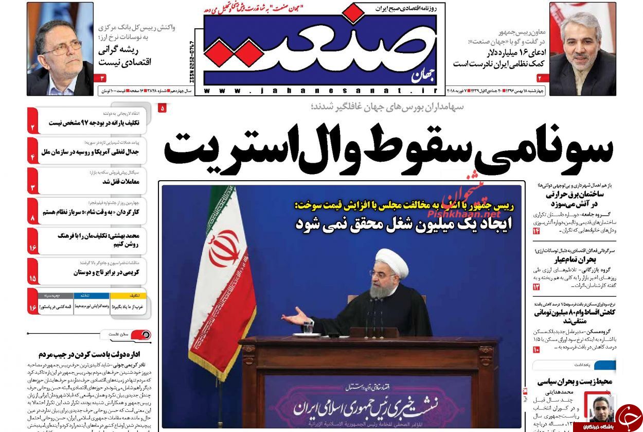 از دلار ارزان در محله پاستور تا شنیده شدن صدای اعتراض&zwnj;ها توسط رئیس&zwnj;جمهور