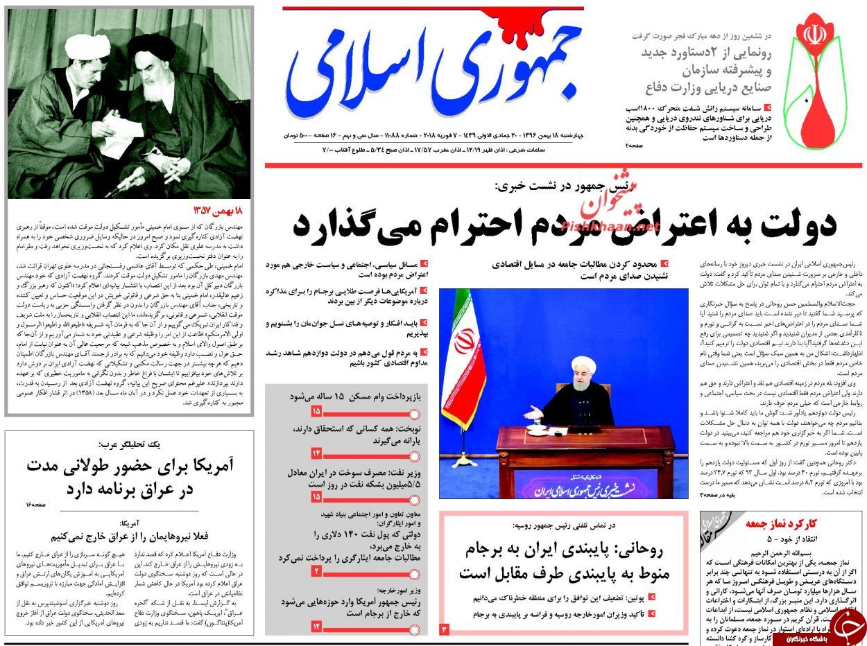 از دلار ارزان در محله پاستور تا شنیده شدن صدای اعتراض&zwnj;ها توسط رئیس&zwnj;جمهور