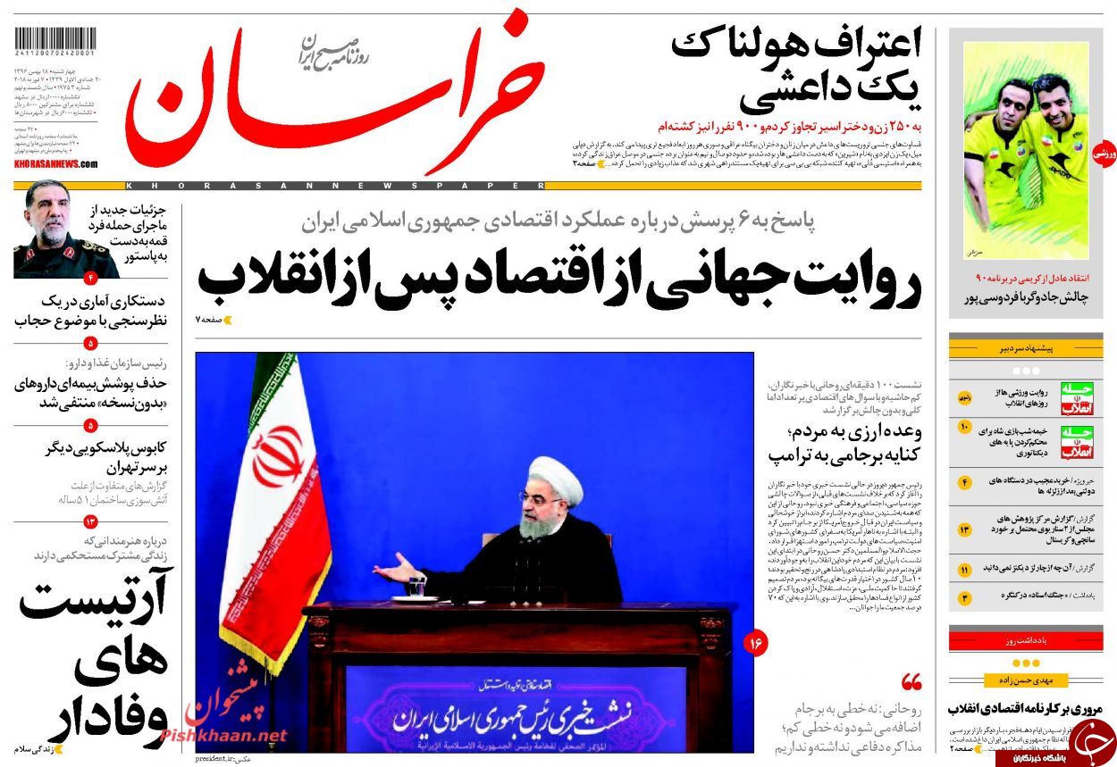 از دلار ارزان در محله پاستور تا شنیده شدن صدای اعتراض&zwnj;ها توسط رئیس&zwnj;جمهور